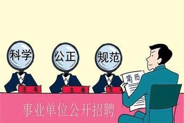 编制是公务员吗