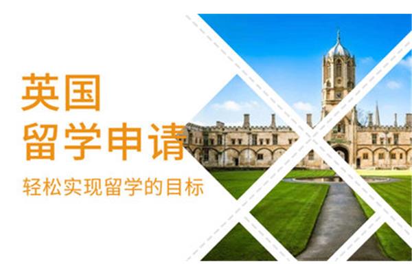 英国留学机构中介