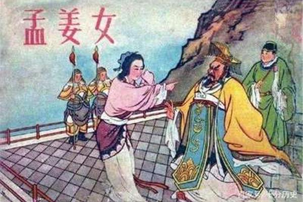 孟姜女传说