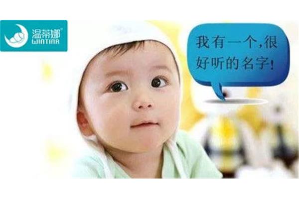 给孩子取名字