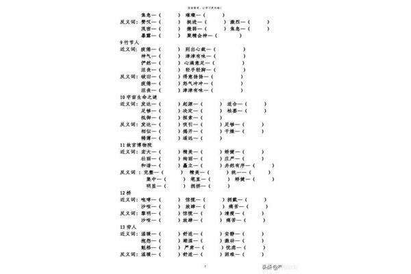 神气近义词