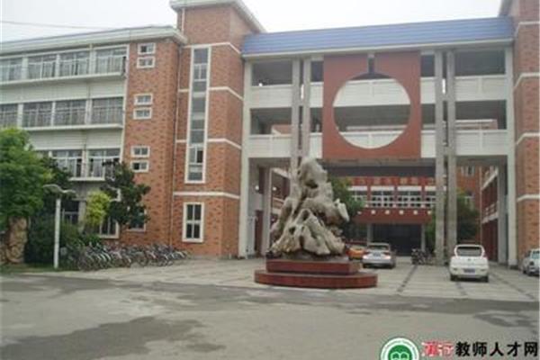 沛县新华中学