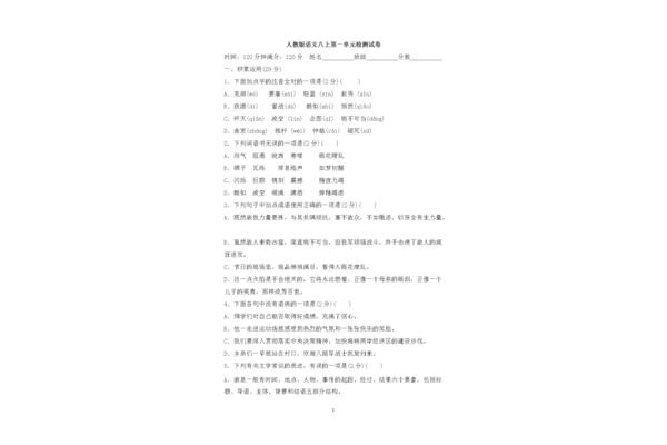 与时间有关的词语