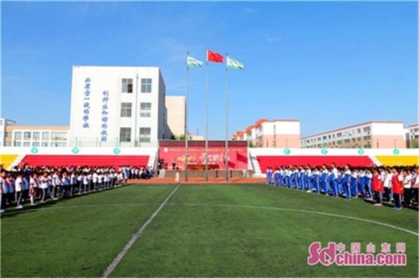 东营区第三中学