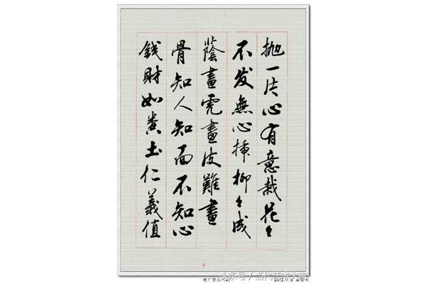 增广贤文全文
