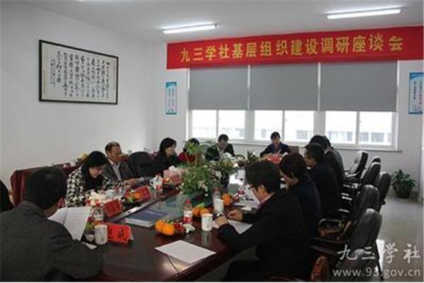 九三学社中央网站