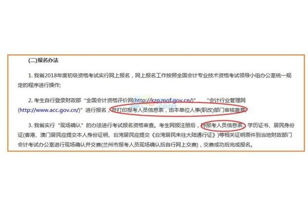 职称资格怎么填