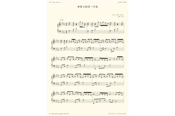 世界的另一个我