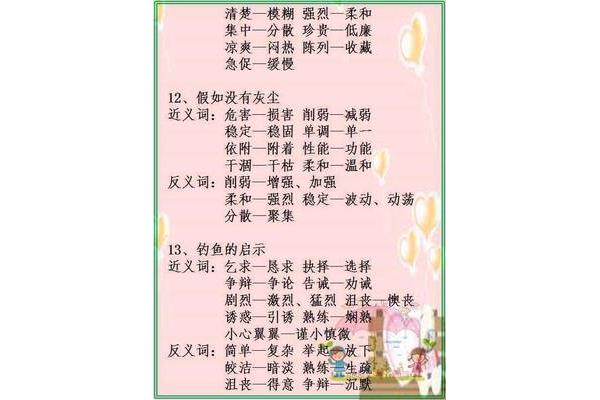 削弱的反义词