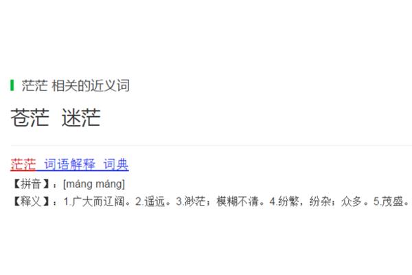 悄悄近义词