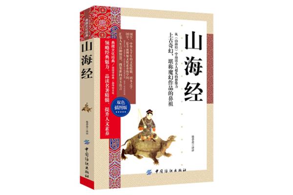 品读国学经典