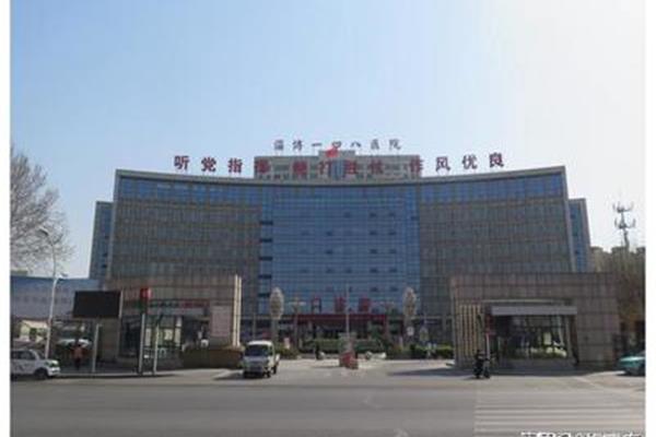 淄博148医院