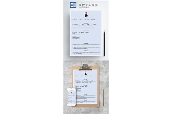 家教经验怎么写
