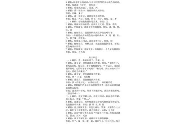 表示绿的词语