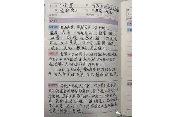 三国演义好词摘抄