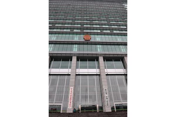 重庆市法院