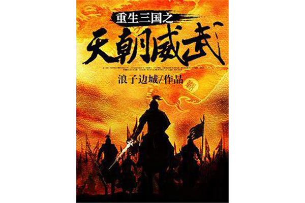 边城小说免费阅读