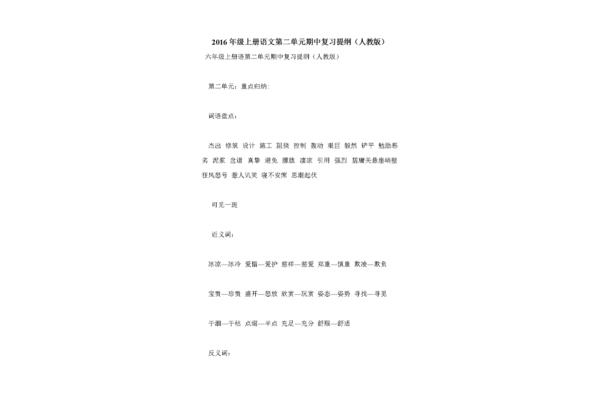 冰冷的近义词
