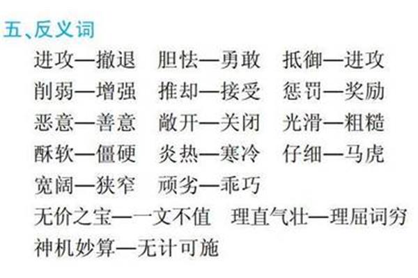 削弱的反义词