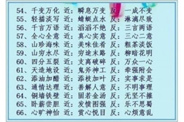 轻描淡写的反义词
