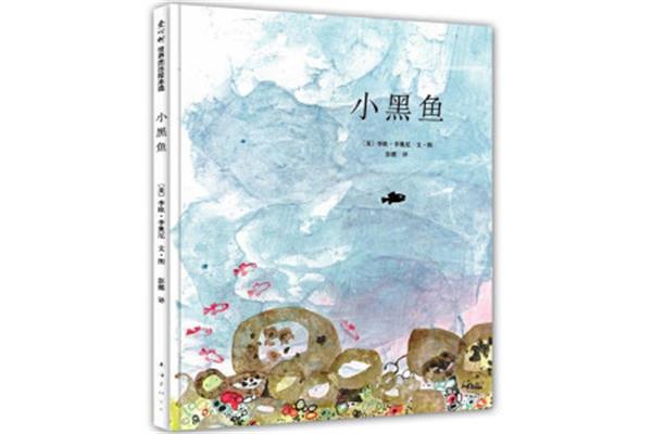 小黑鱼图片