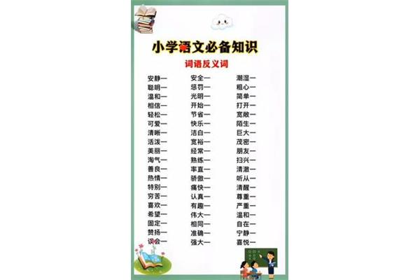 痛快反义词