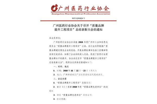 表彰大会通知