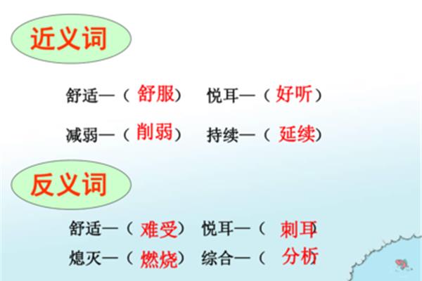 削弱的反义词