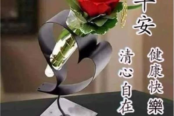 健康早安问候语