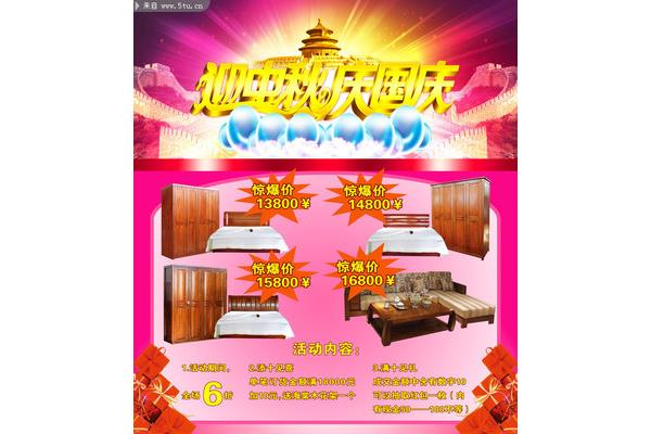 家具店广告语