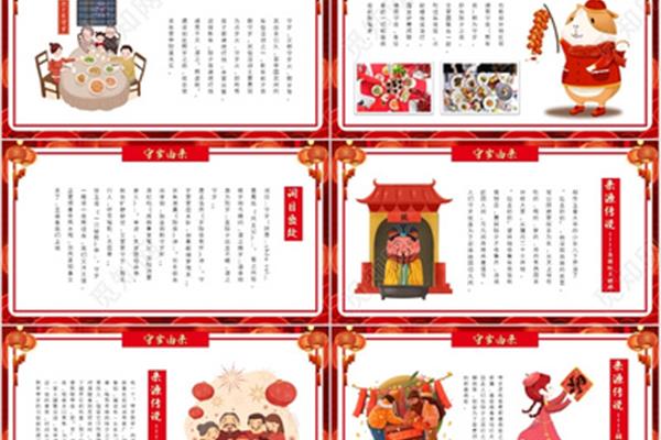 除夕是传统节日吗