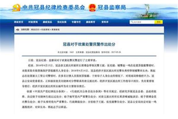 于欢案判决书