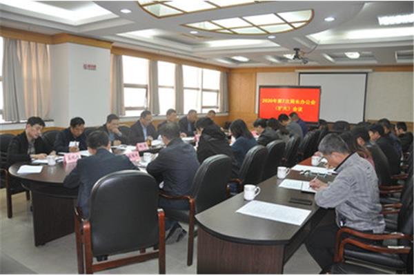 局长办公会