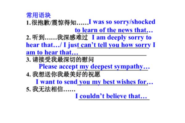 抱歉用英语怎么说