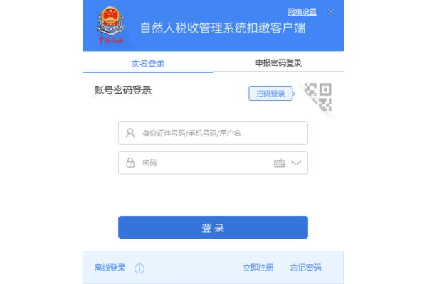 云南国家税务局