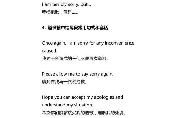 抱歉用英语怎么说