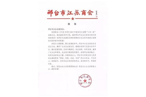 表彰大会通知
