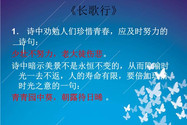 珍惜青春的诗句