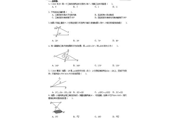 初二上册数学题