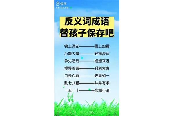 轻描淡写的反义词