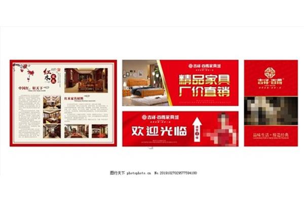 家具店广告语