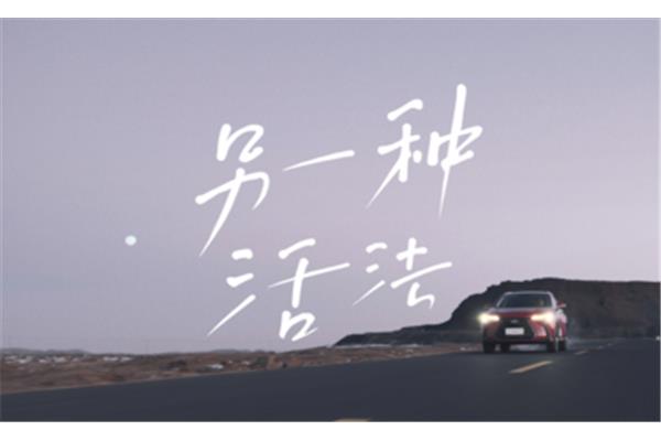 另一种人生