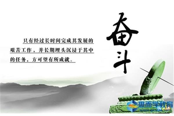 学习的名句