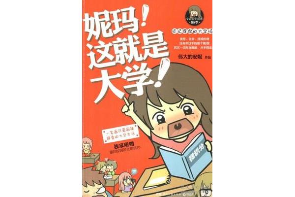 伟大的安妮