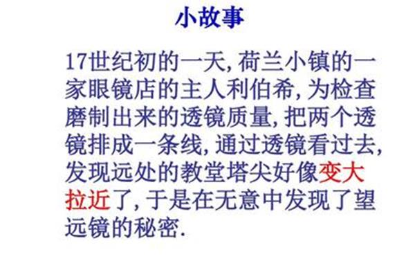 物理小故事