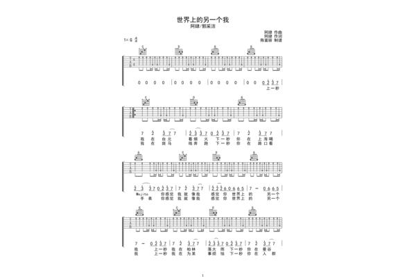 世界的另一个我