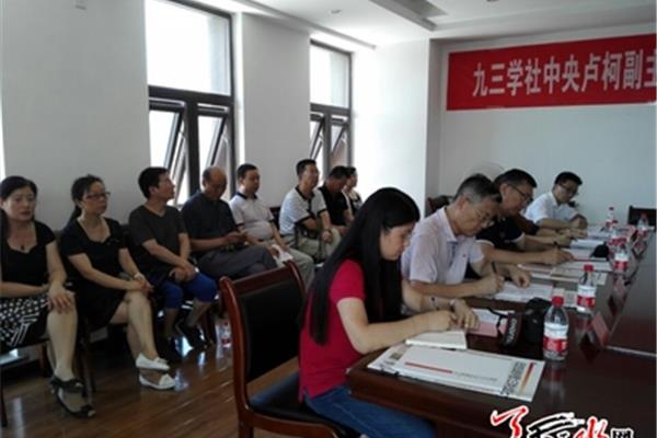 九三学社中央网站