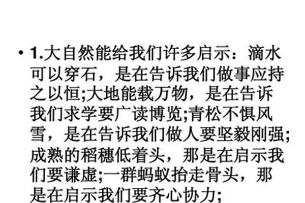 齐心协力的句子