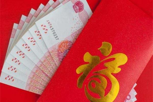 有寓意的红包数字