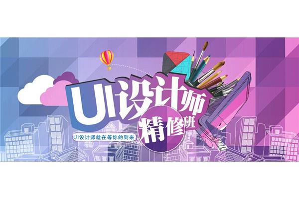 ui培训机构